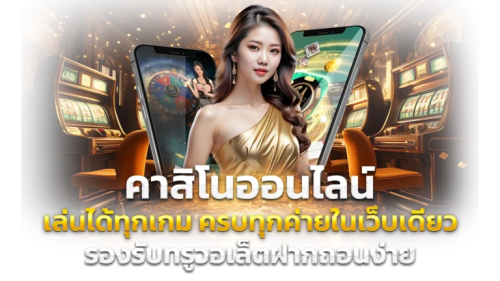 Miracle55 ประตูสู่การเดิมพันออนไลน์ที่ครบวงจร